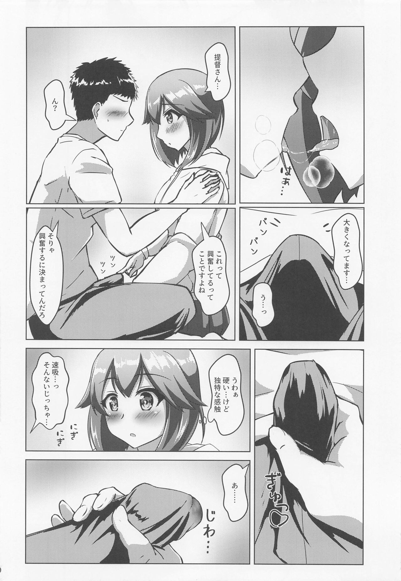 Hayasui to Takunomi Soshite... - Page 9