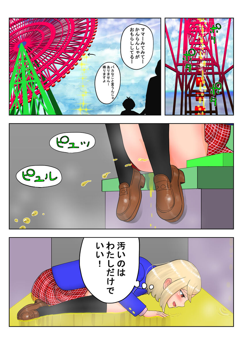 癒えまで３０００センチｍ Ch.1-6 - Page 21