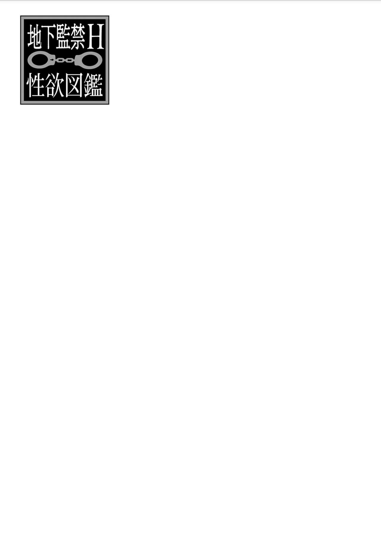 Chika Kankin H Seiyoku Zukan | 地下监禁H性欲图鉴 - Page 35