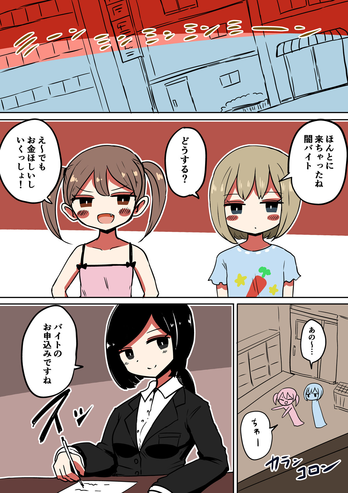 Chabatake vae no TS tanpenshu 3 - Page 29