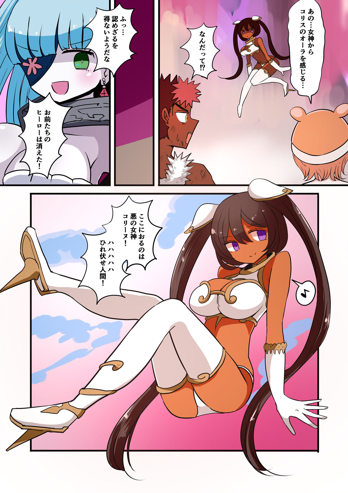 Chabatake vae no TS tanpenshu 3 - Page 52