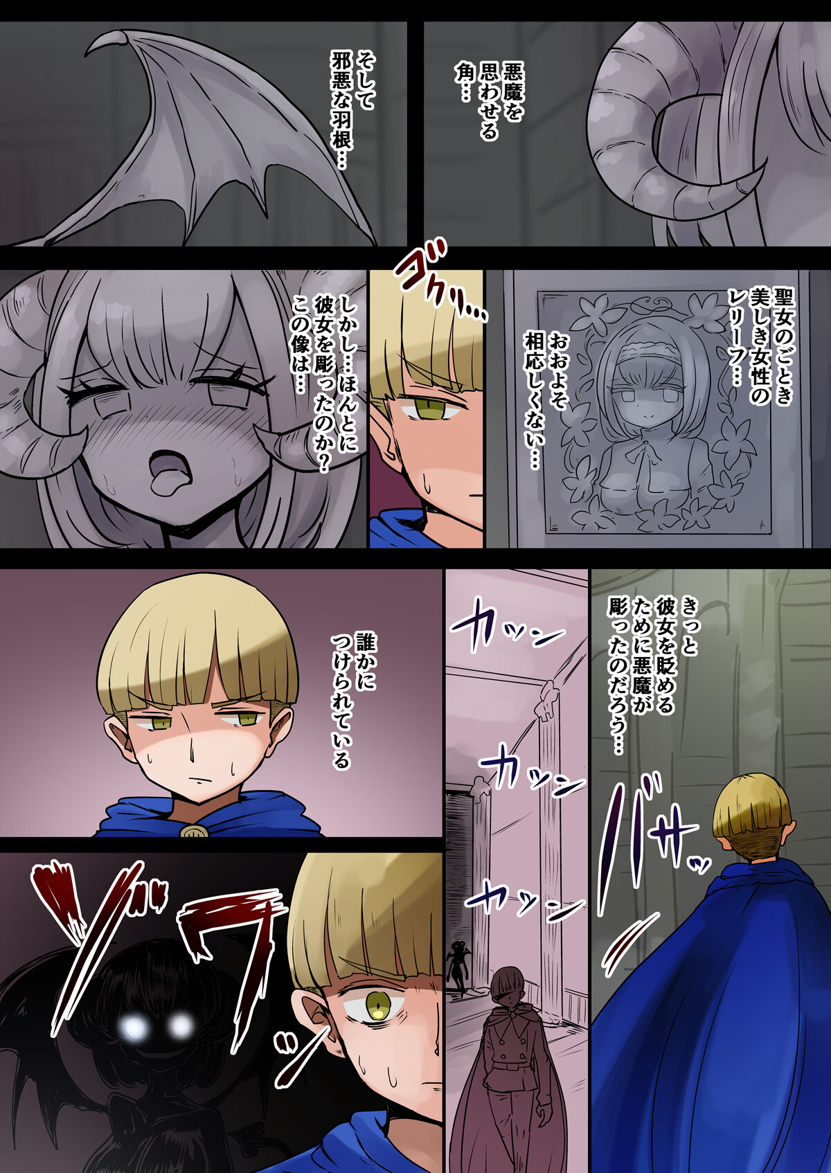 Chabatake vae no TS tanpenshu 3 - Page 66
