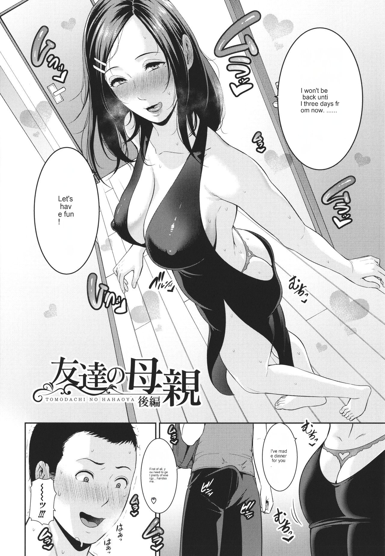 Tomodachi no Hahaoya - Page 52