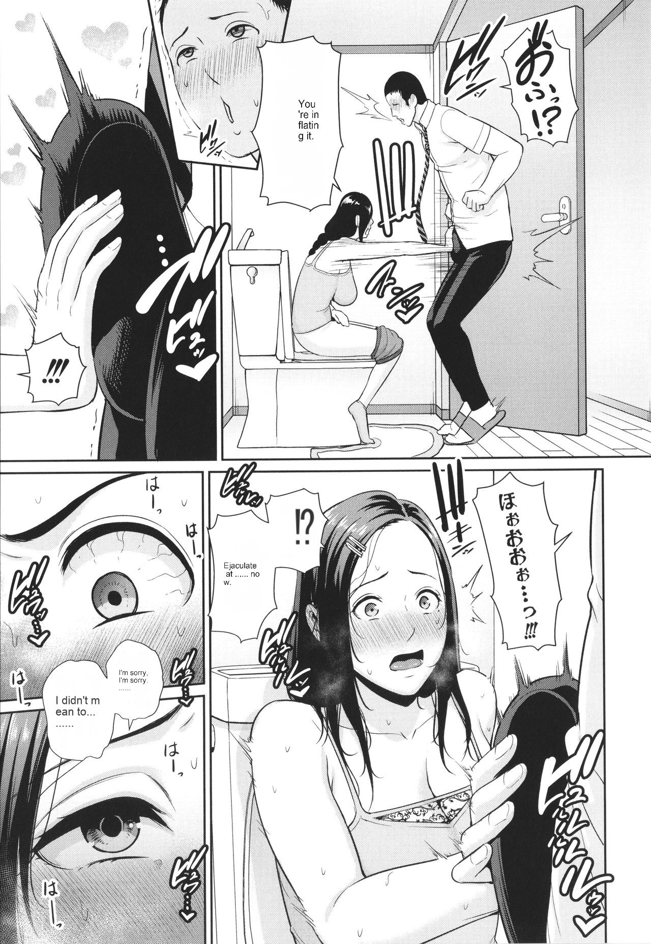Tomodachi no Hahaoya - Page 9