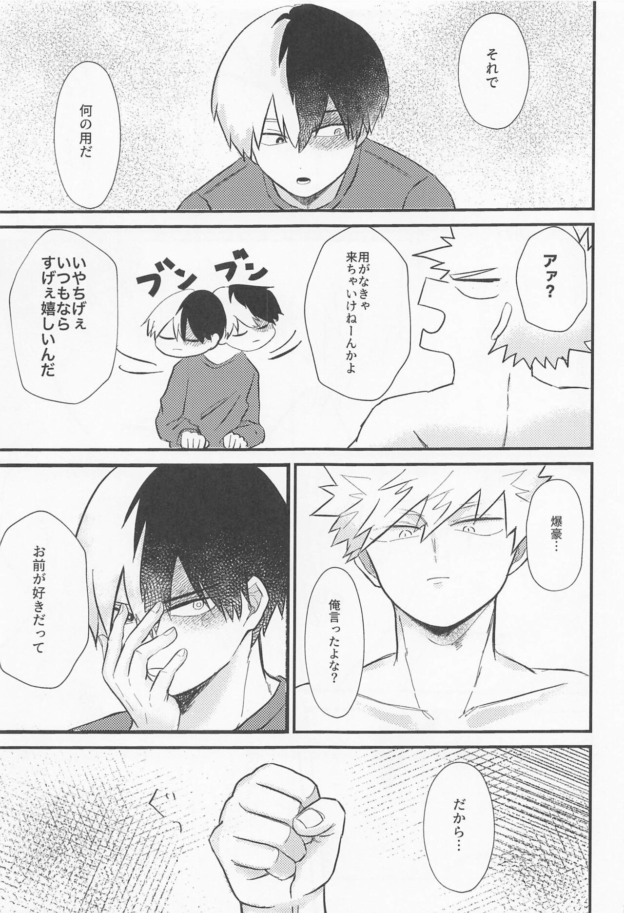 Love Invisible - Page 12
