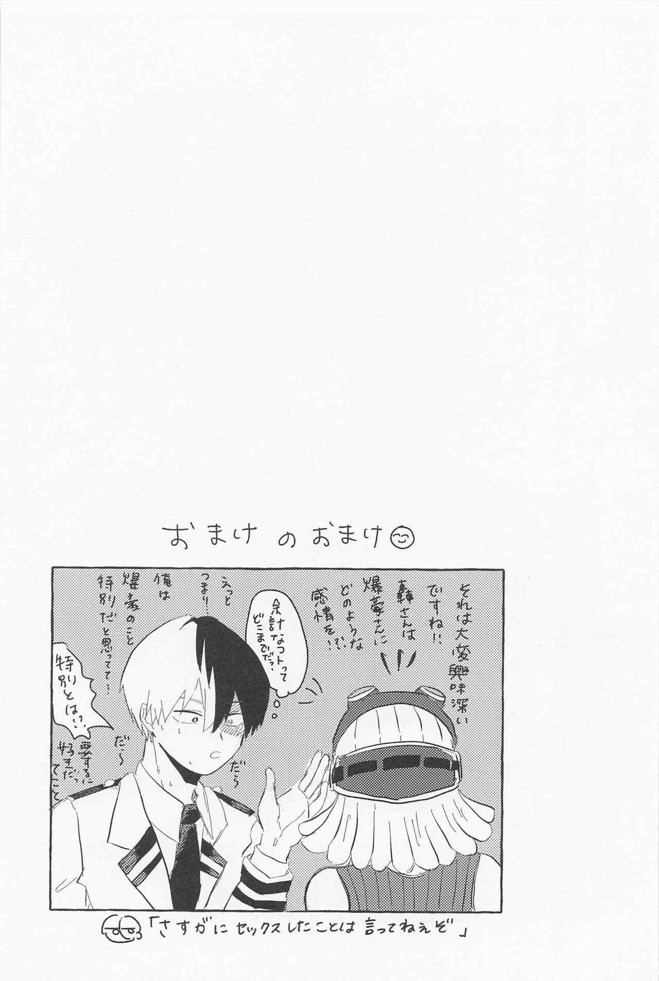 Love Invisible - Page 28