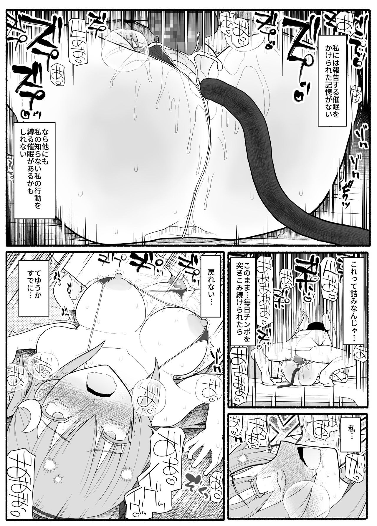 urekko wagamama idol ni oshioki saimin - Page 32