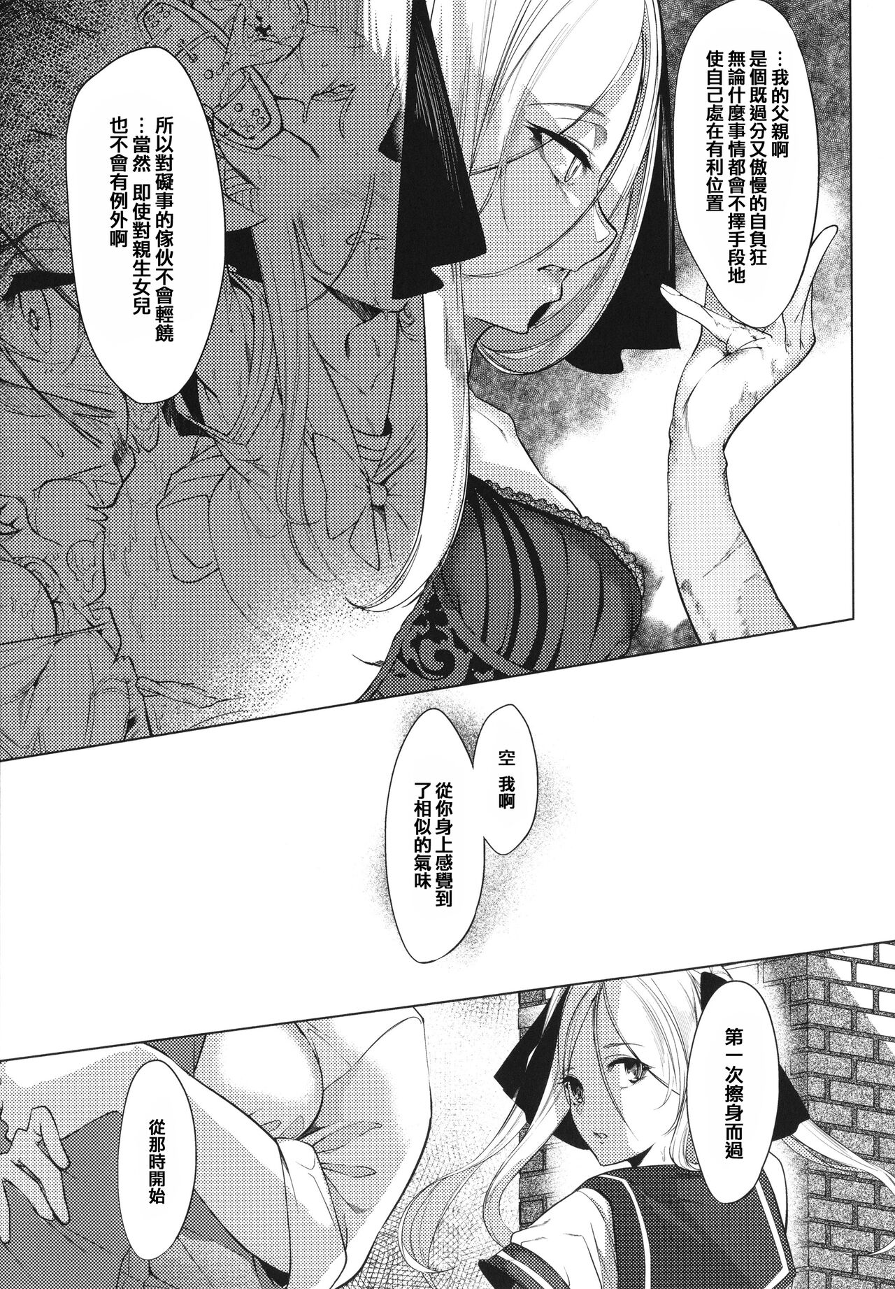 Netsuretsu!? na Hitomi - Page 109