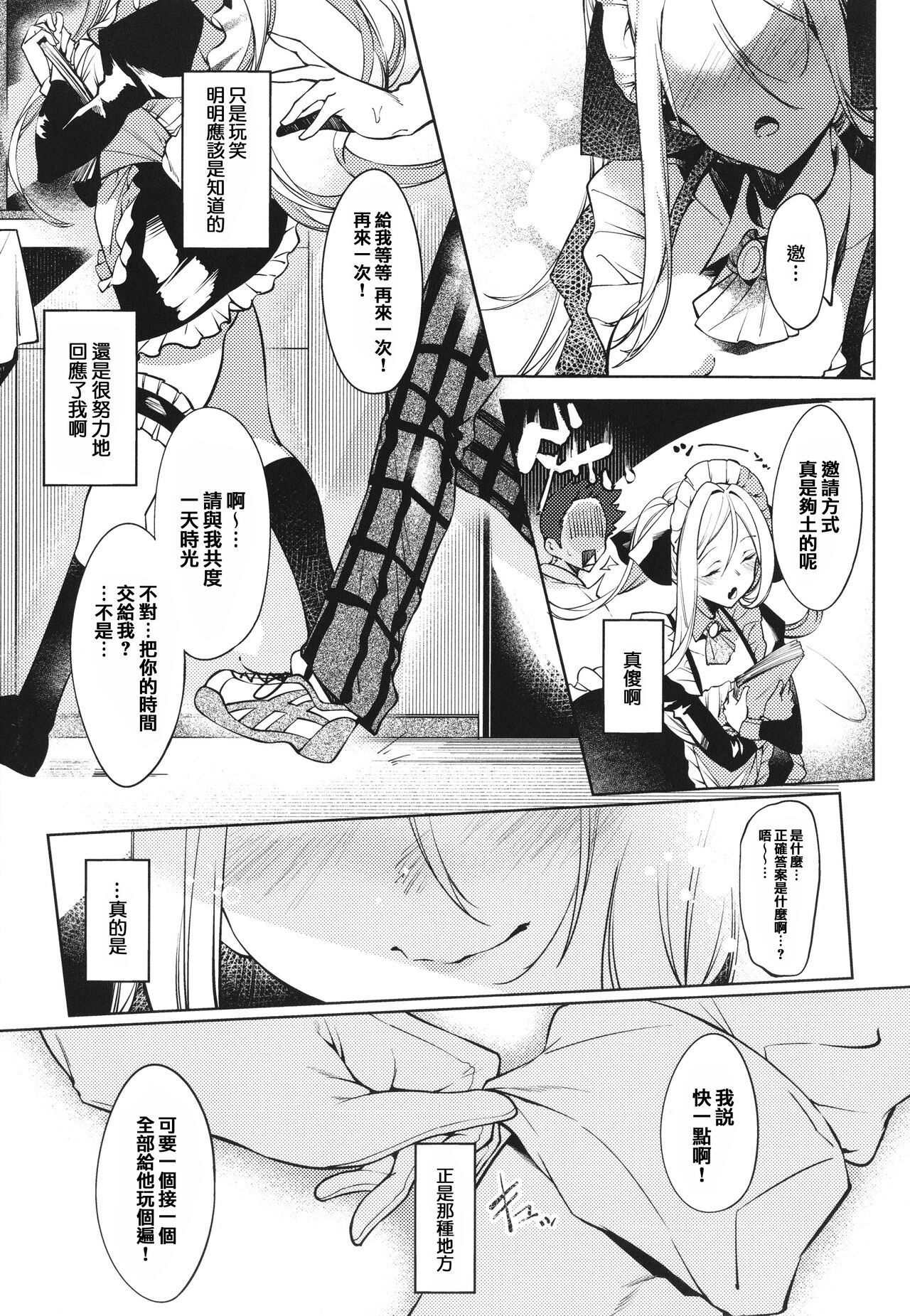 Netsuretsu!? na Hitomi - Page 153