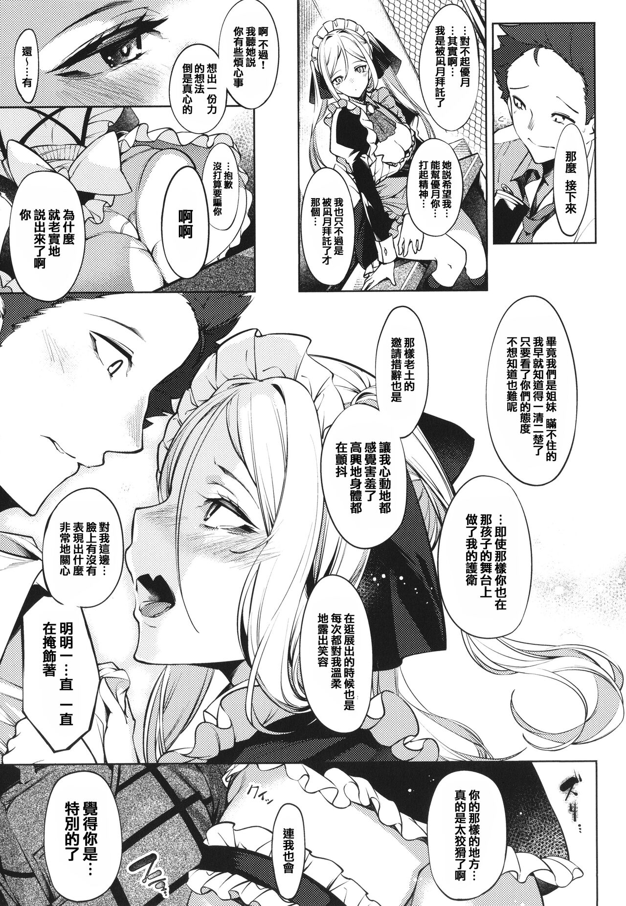 Netsuretsu!? na Hitomi - Page 155