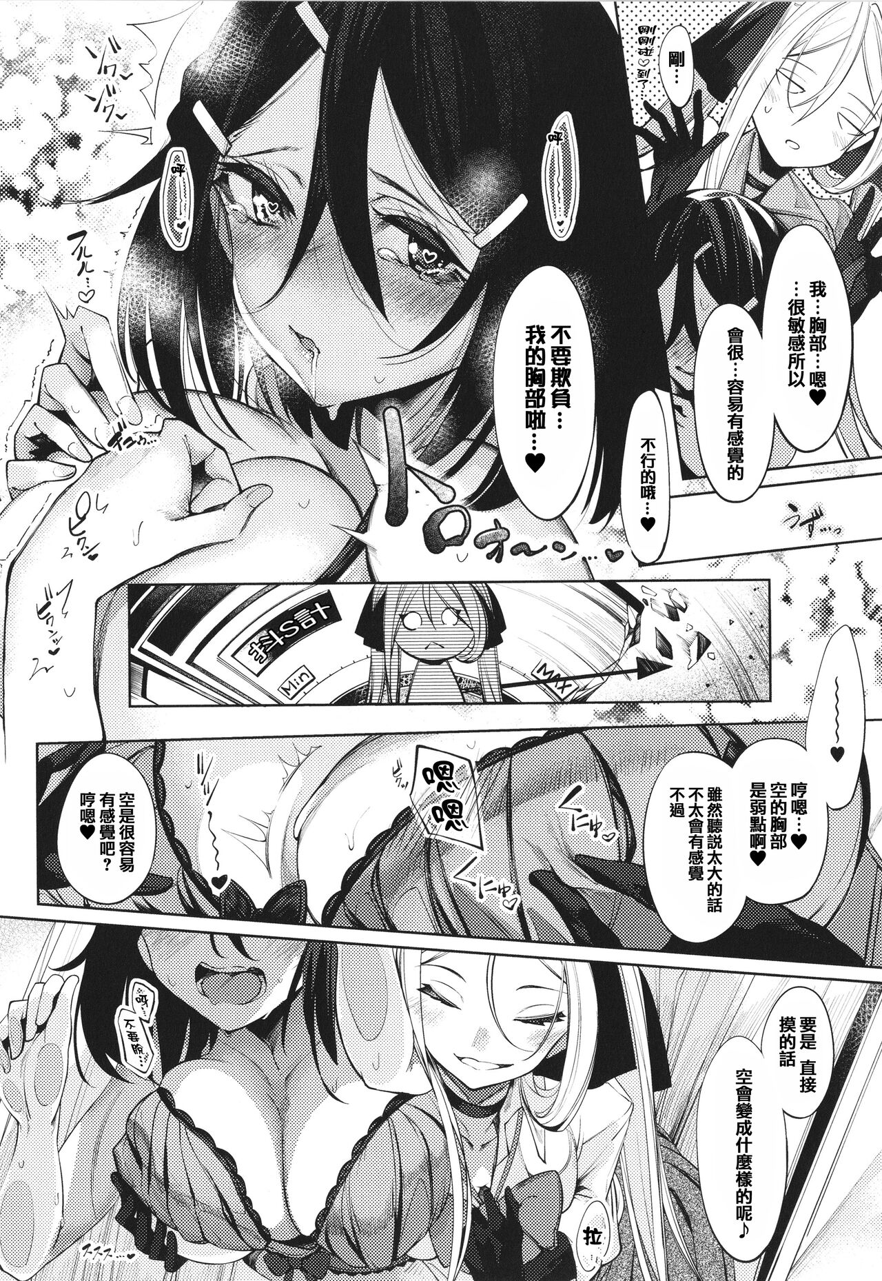 Netsuretsu!? na Hitomi - Page 170