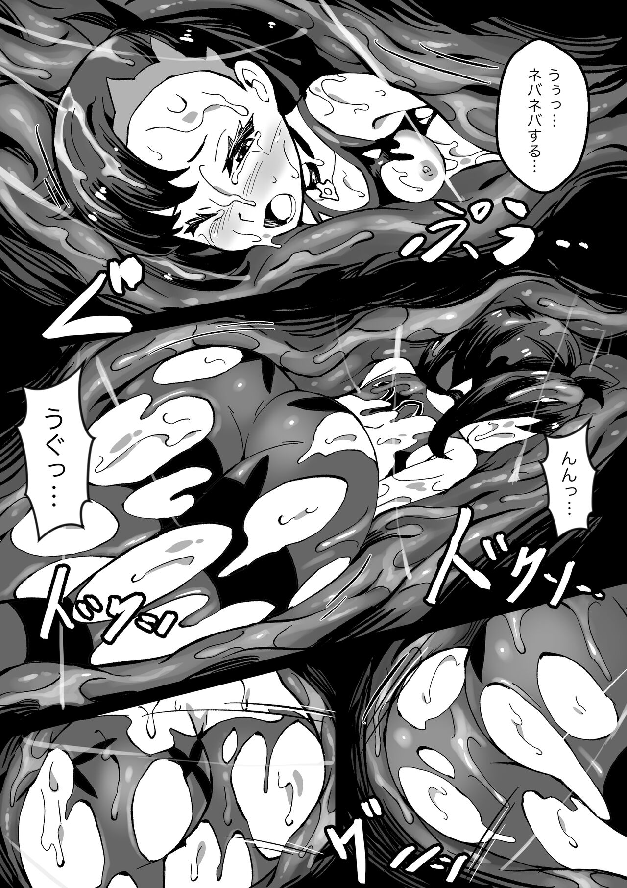 [Mist Night (Co_Ma) Hell of Swallowed Doodle - Page 11