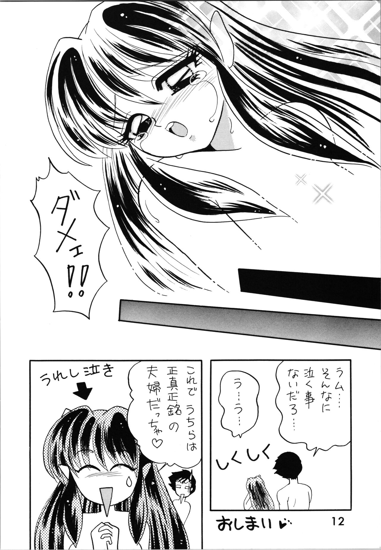 Impression 2 - Page 11