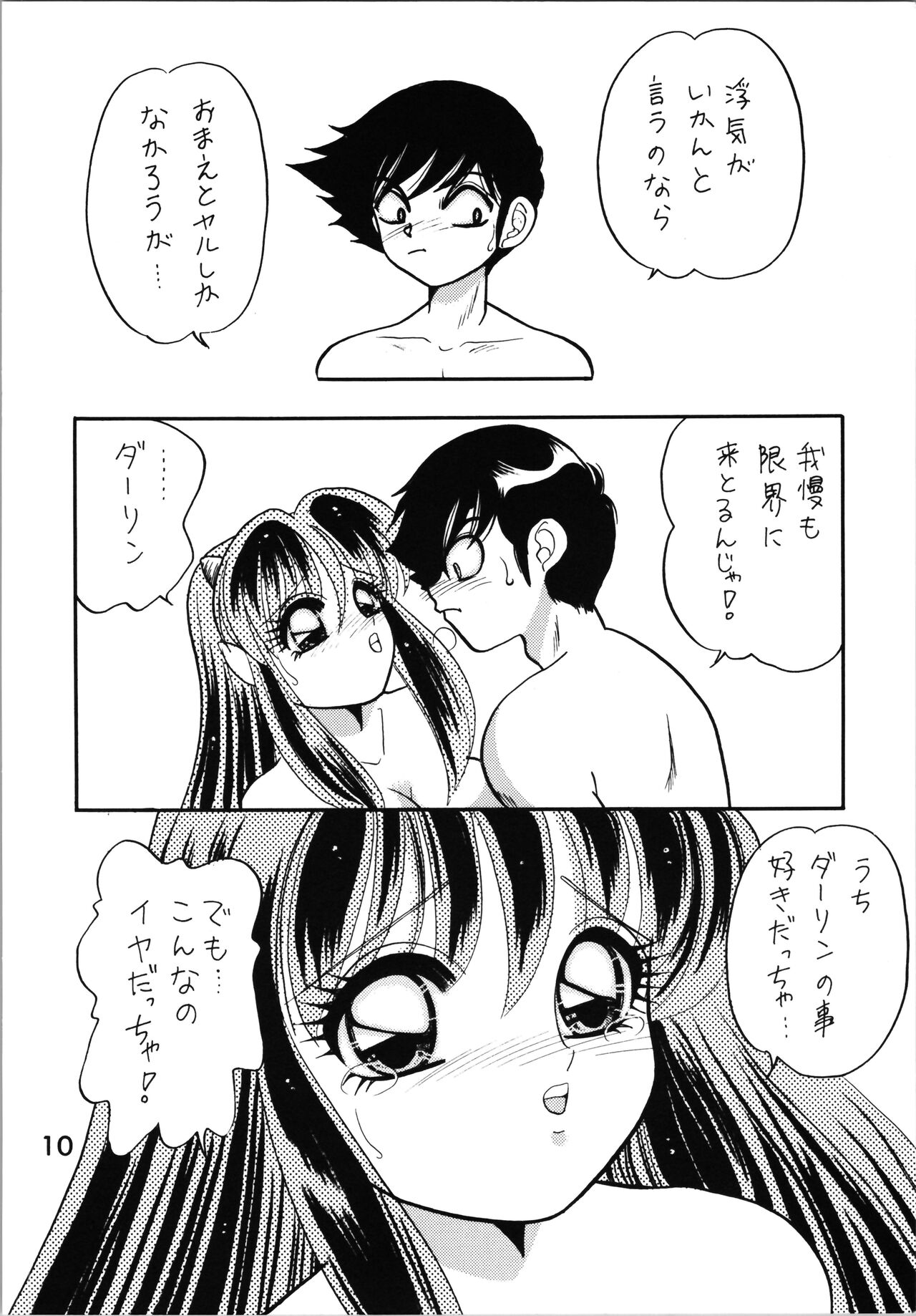 Impression 2 - Page 9