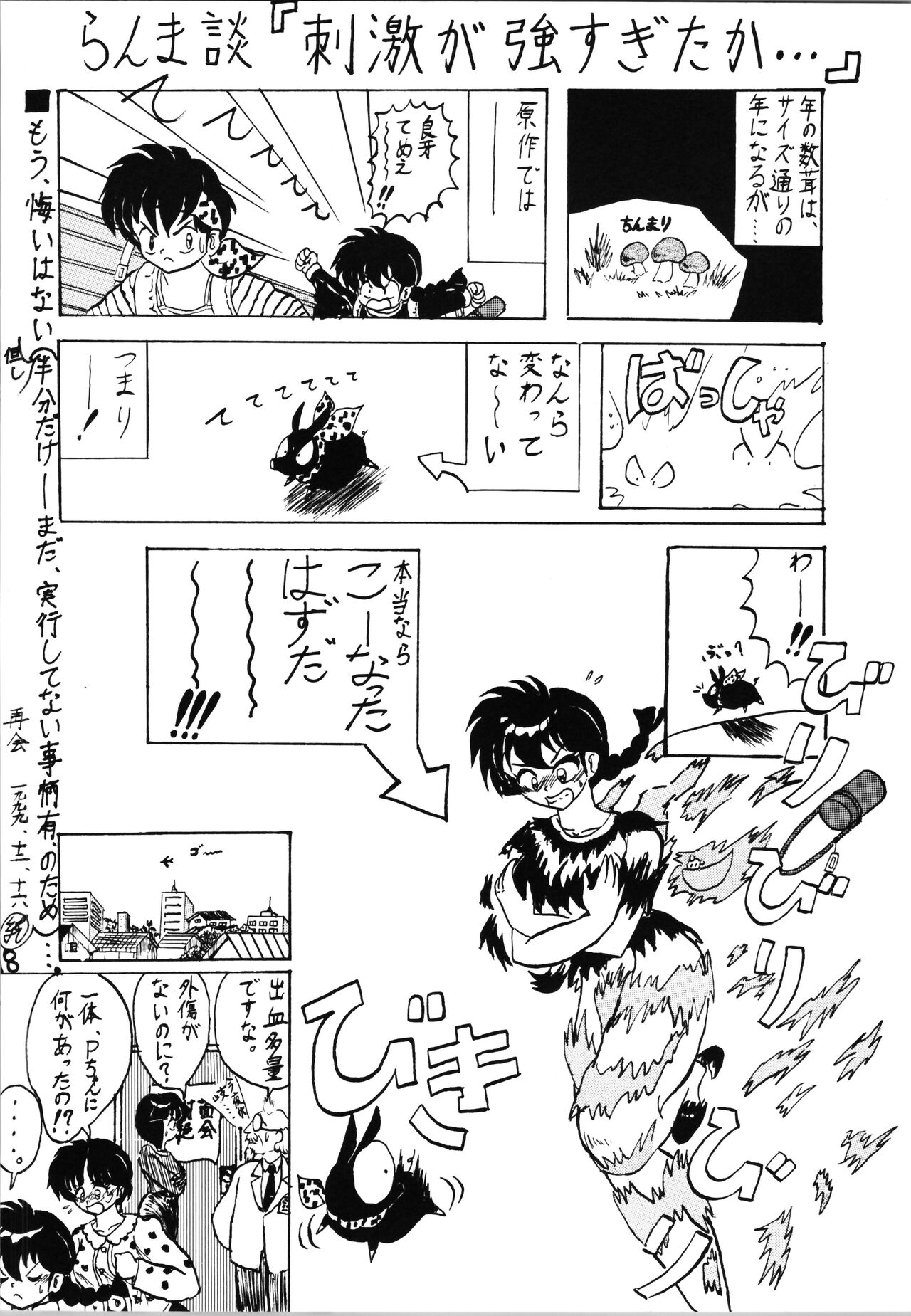 Impression 4 - Page 18