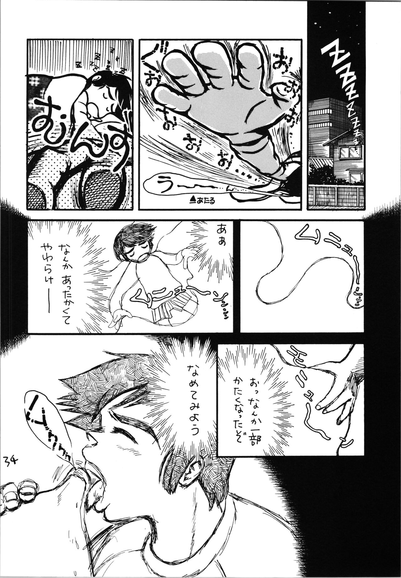 Impression 4 - Page 34