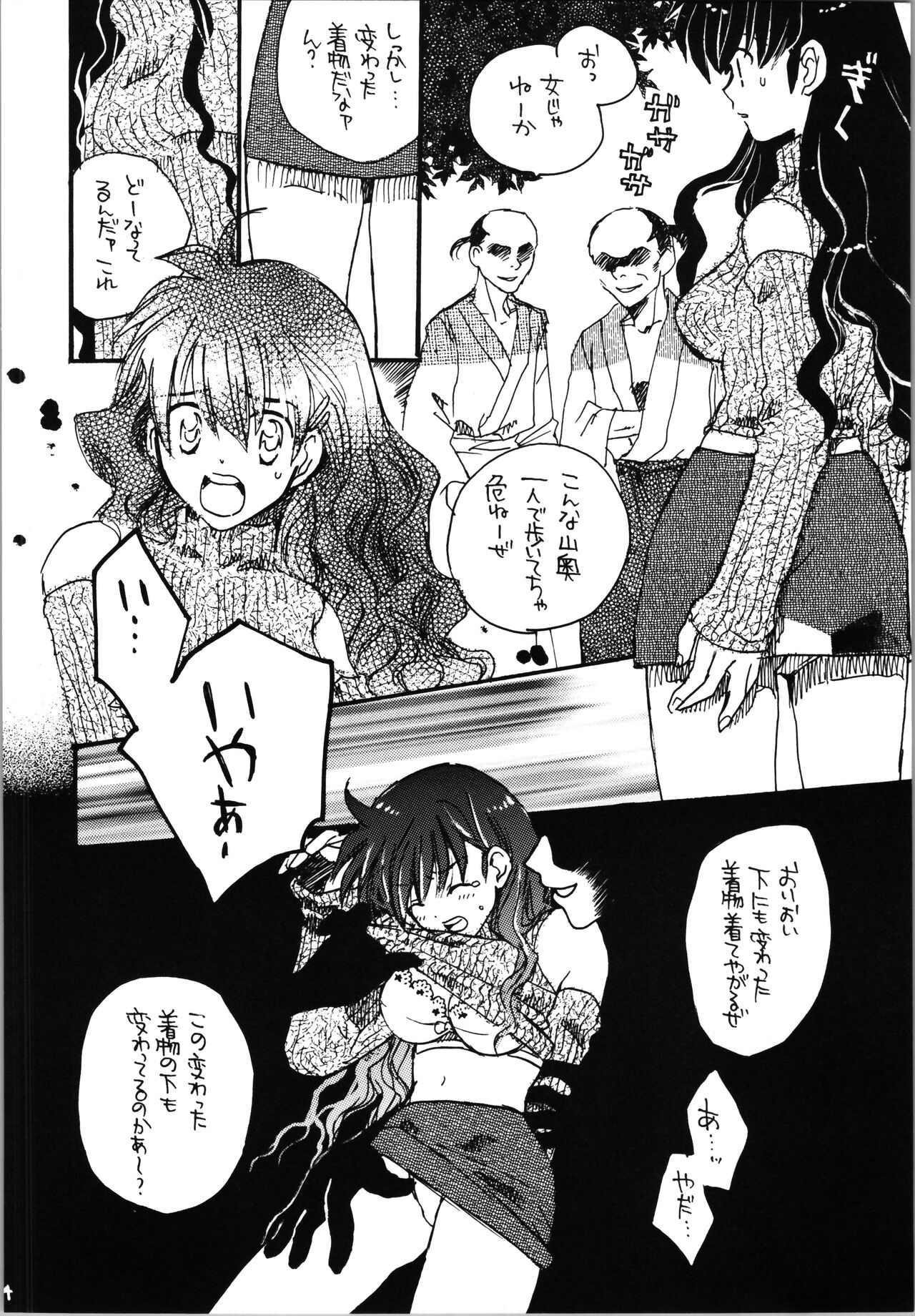 Impression 4 - Page 44