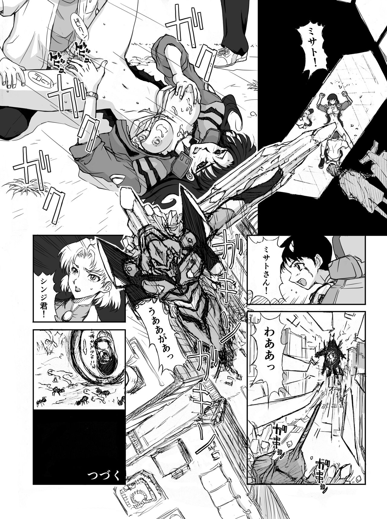 Shin Kaettekita Evuangerion - Page 12