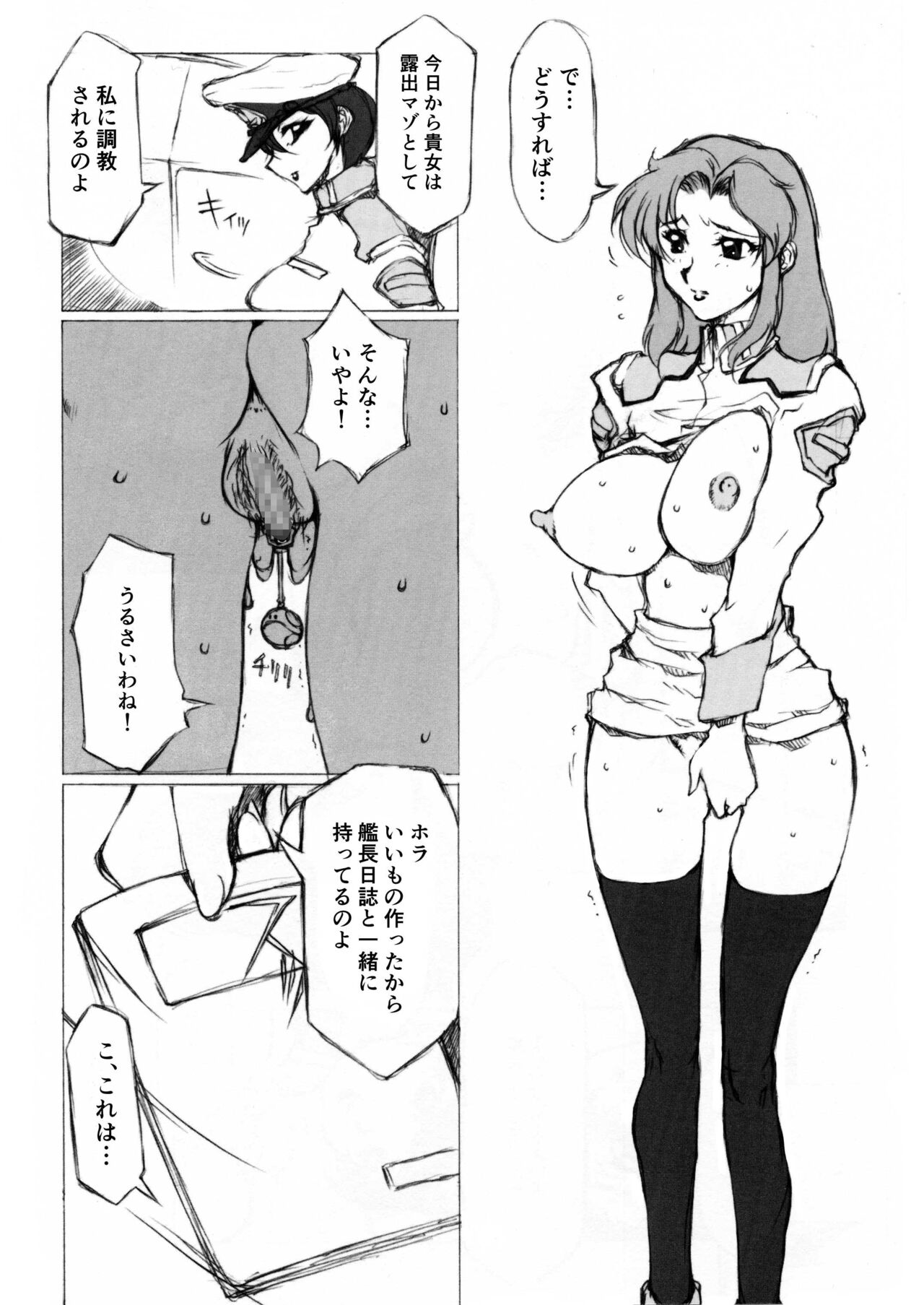 Maryuu Kanchou Hounyou Nikki - Page 19