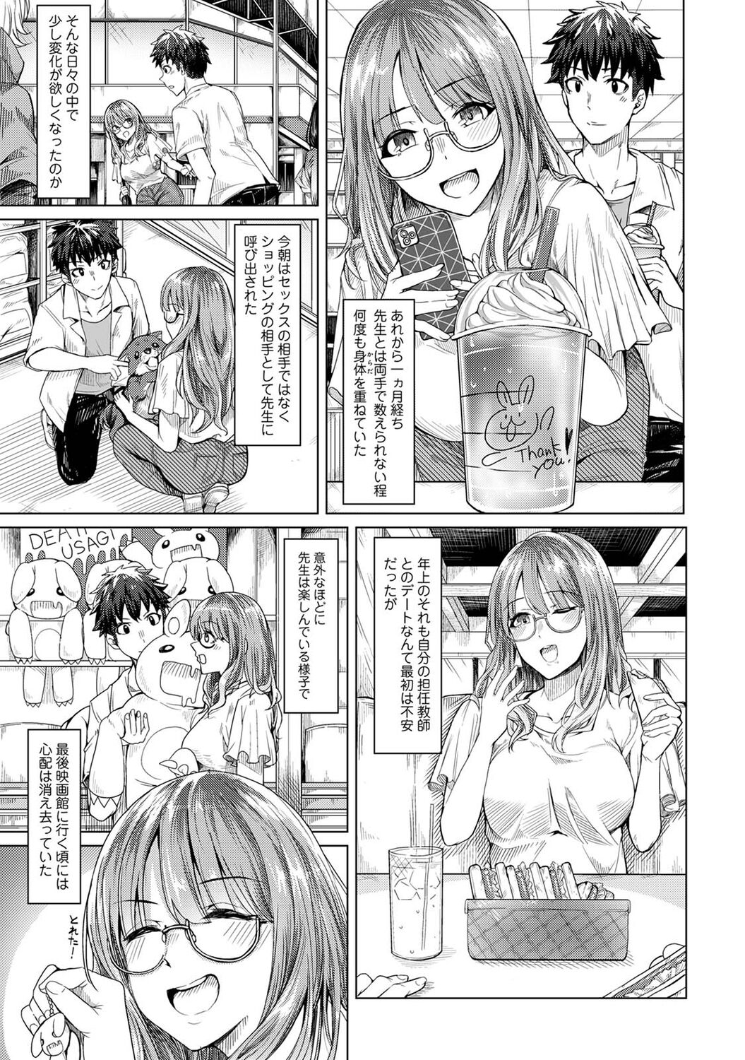 COMIC Ananga Ranga Vol. 84 - Page 65