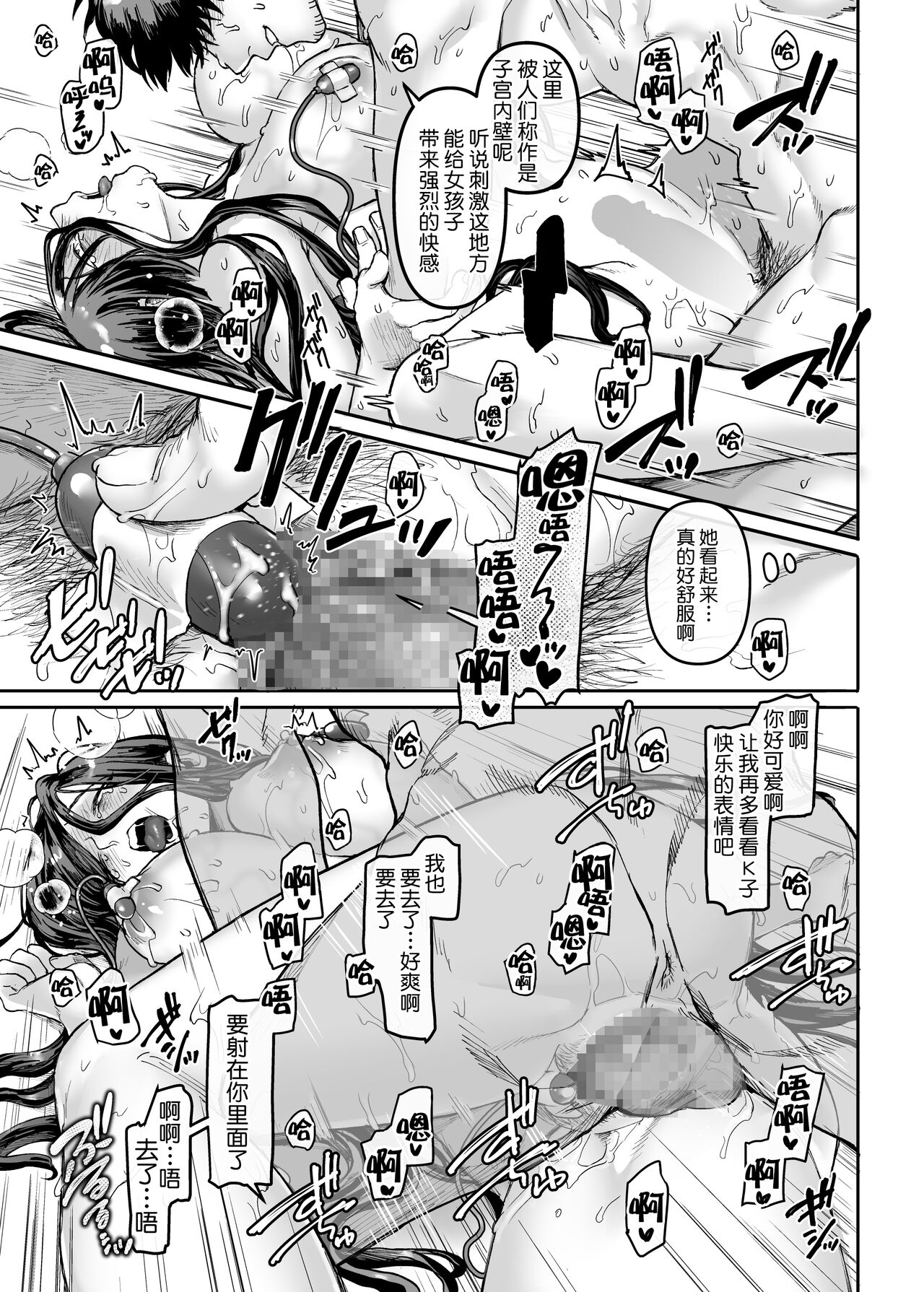 Kko to Yamioji Bangaihen - Page 26