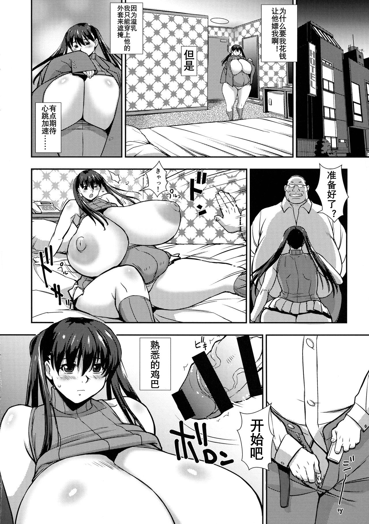 Secret Heartbeat -Kodou no Himitsu- - Page 12