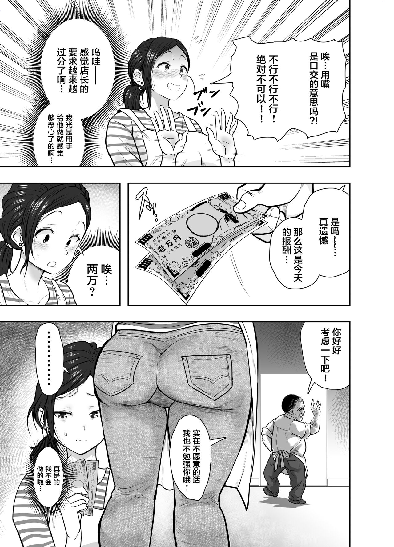 Hitozuma Netorare Sugano Hinako Hen - Page 10