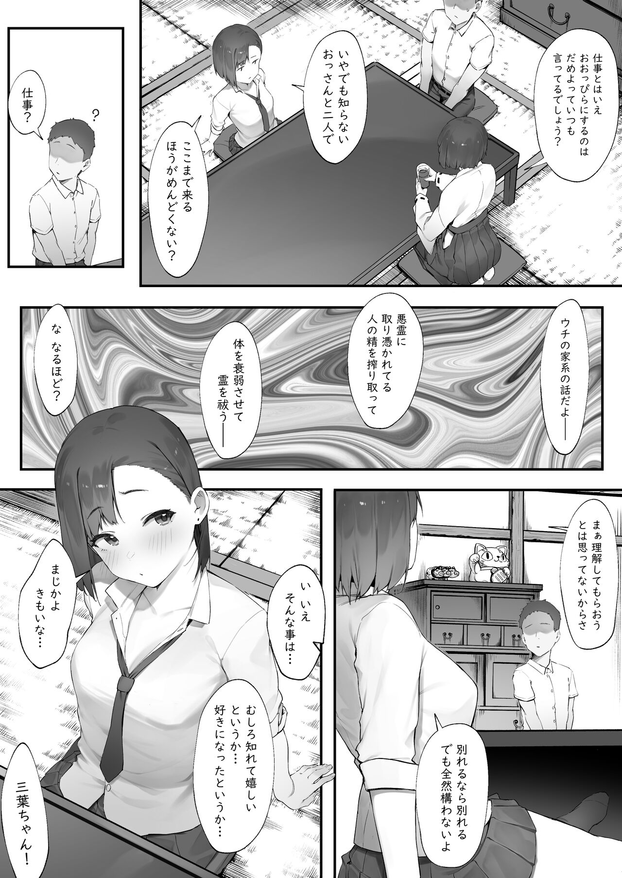 Preview page 7