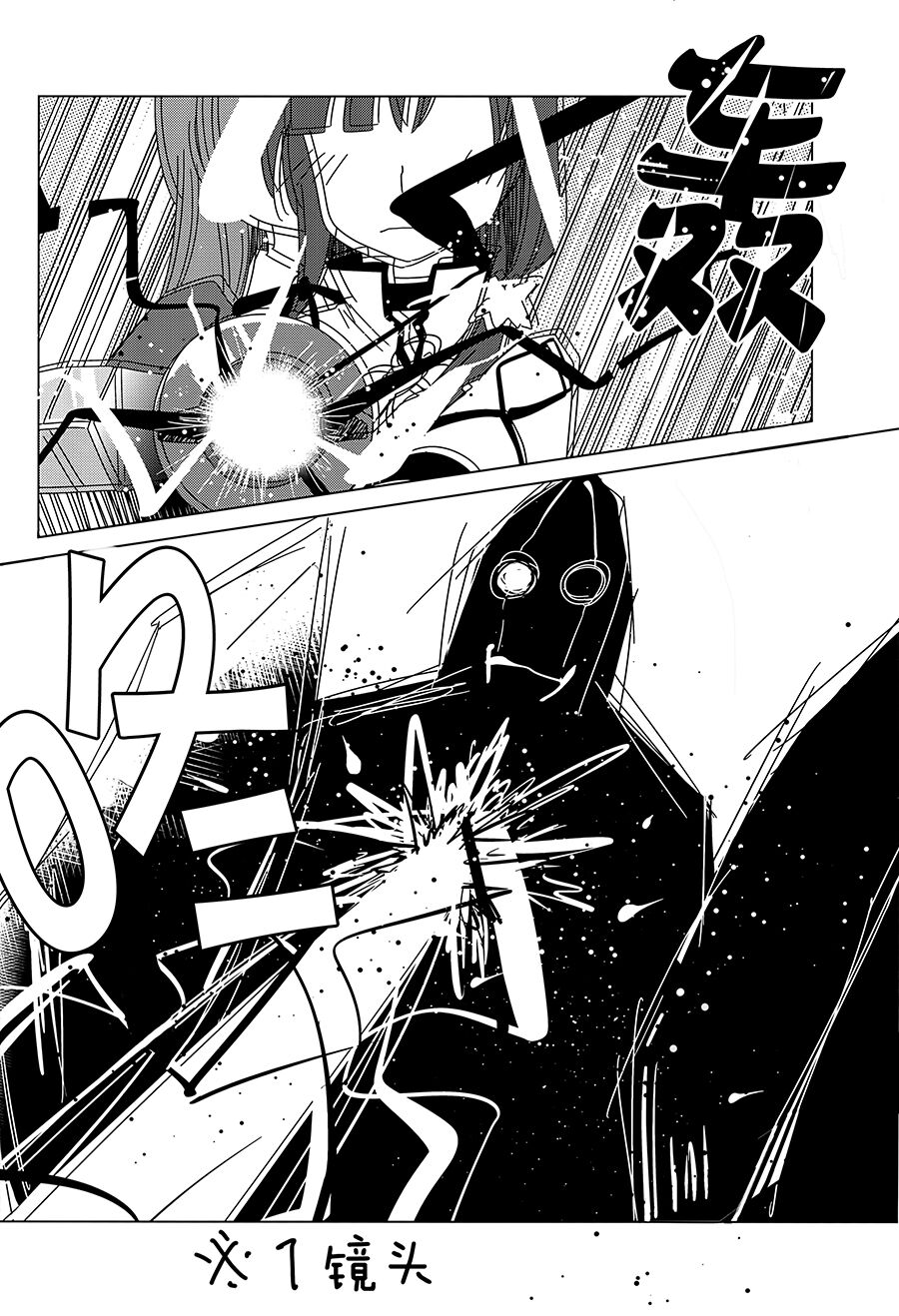 Good Night → Morning - Page 9