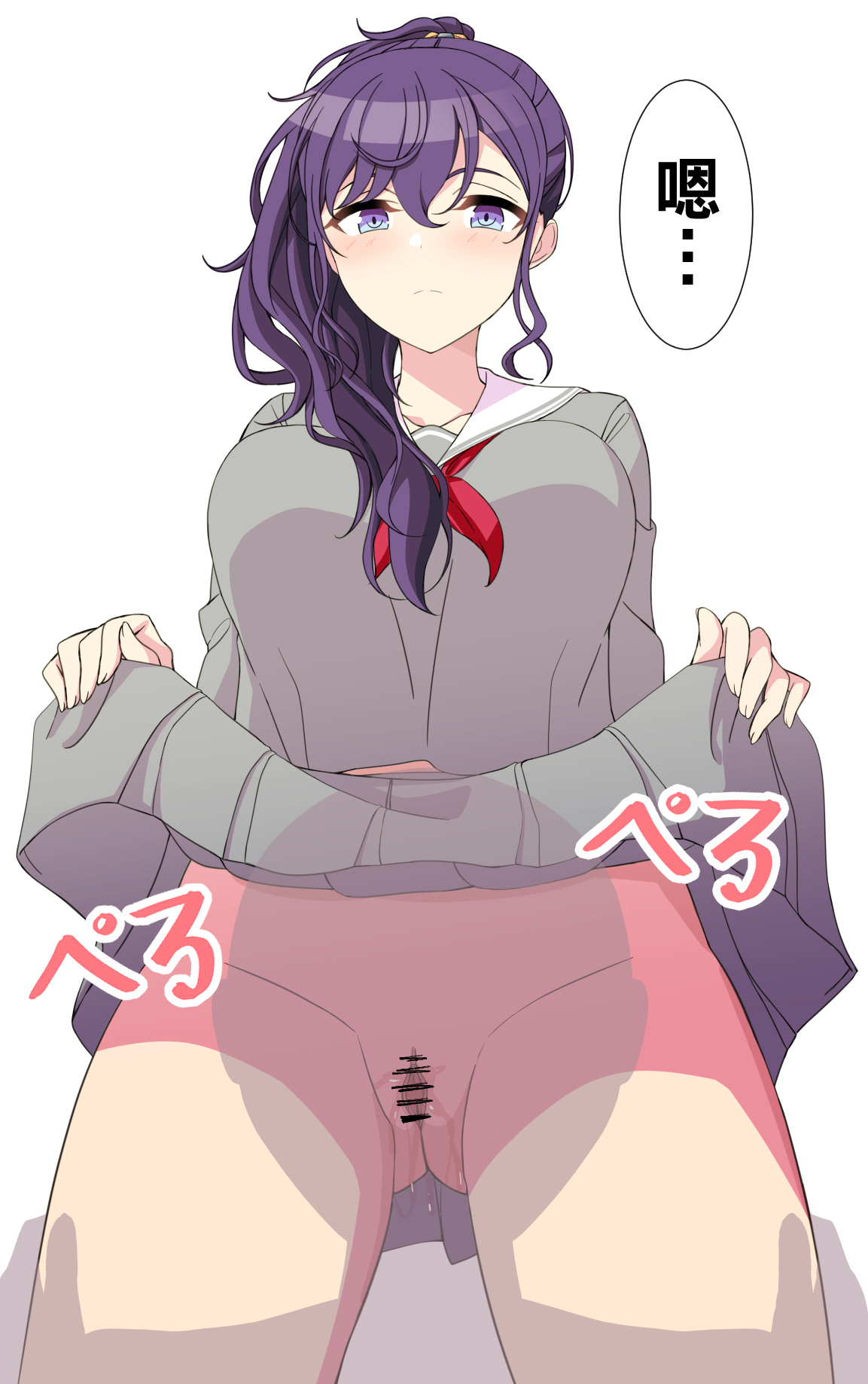 試しにエッチしてみるまふゆ8-10 (プロセカ)（Chinese） - Page 21