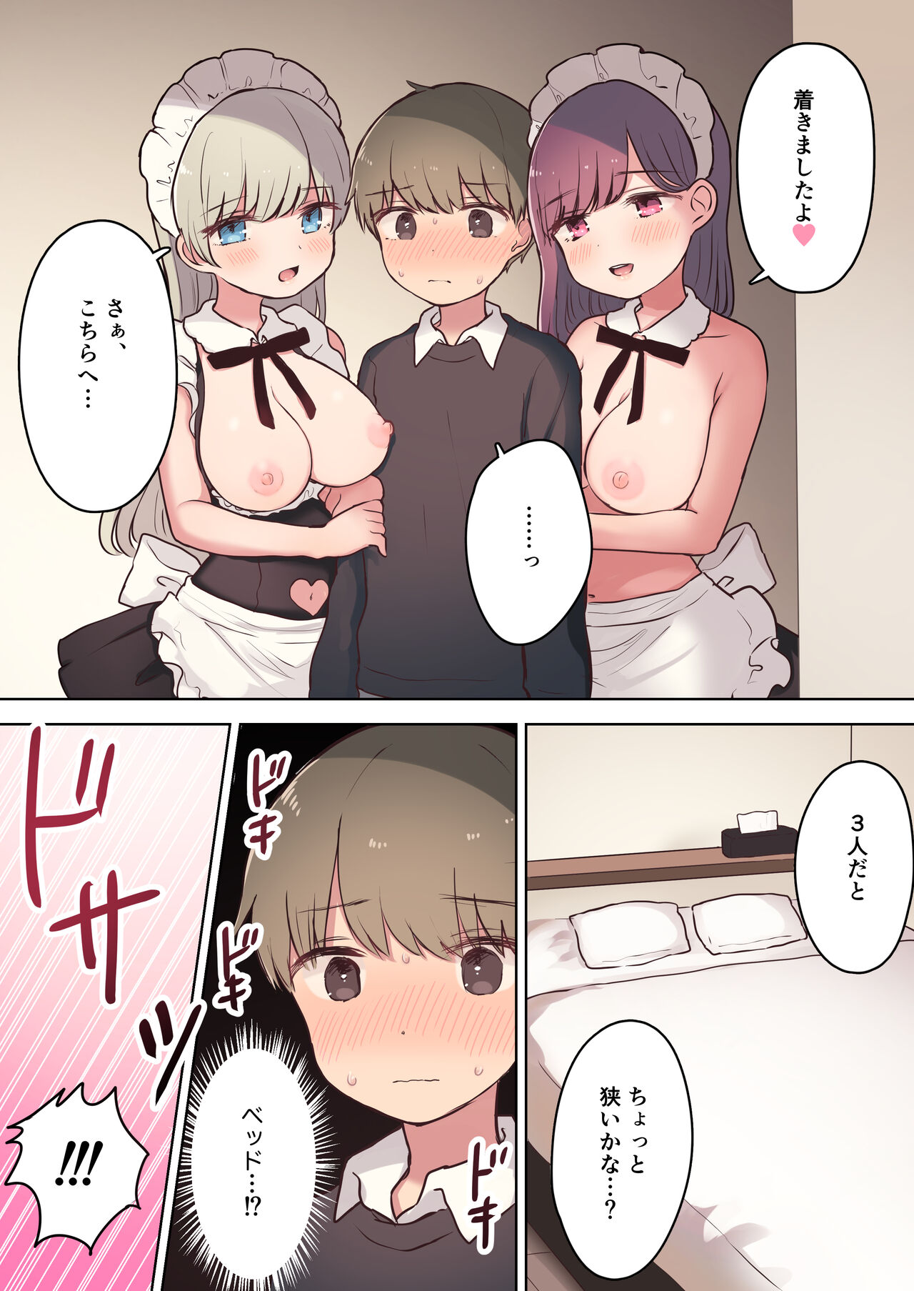 Inran Meido Kissa - Page 22