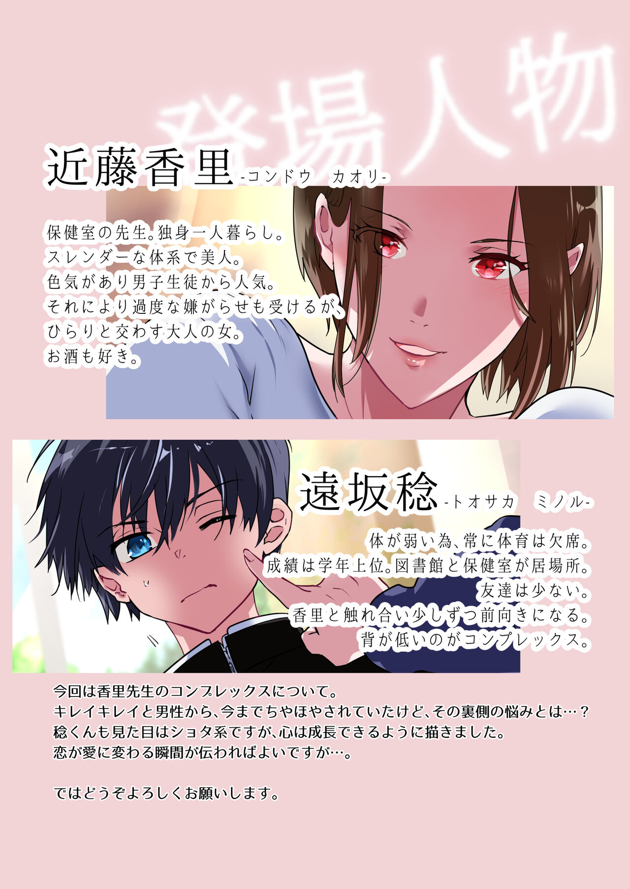 Preview page 2