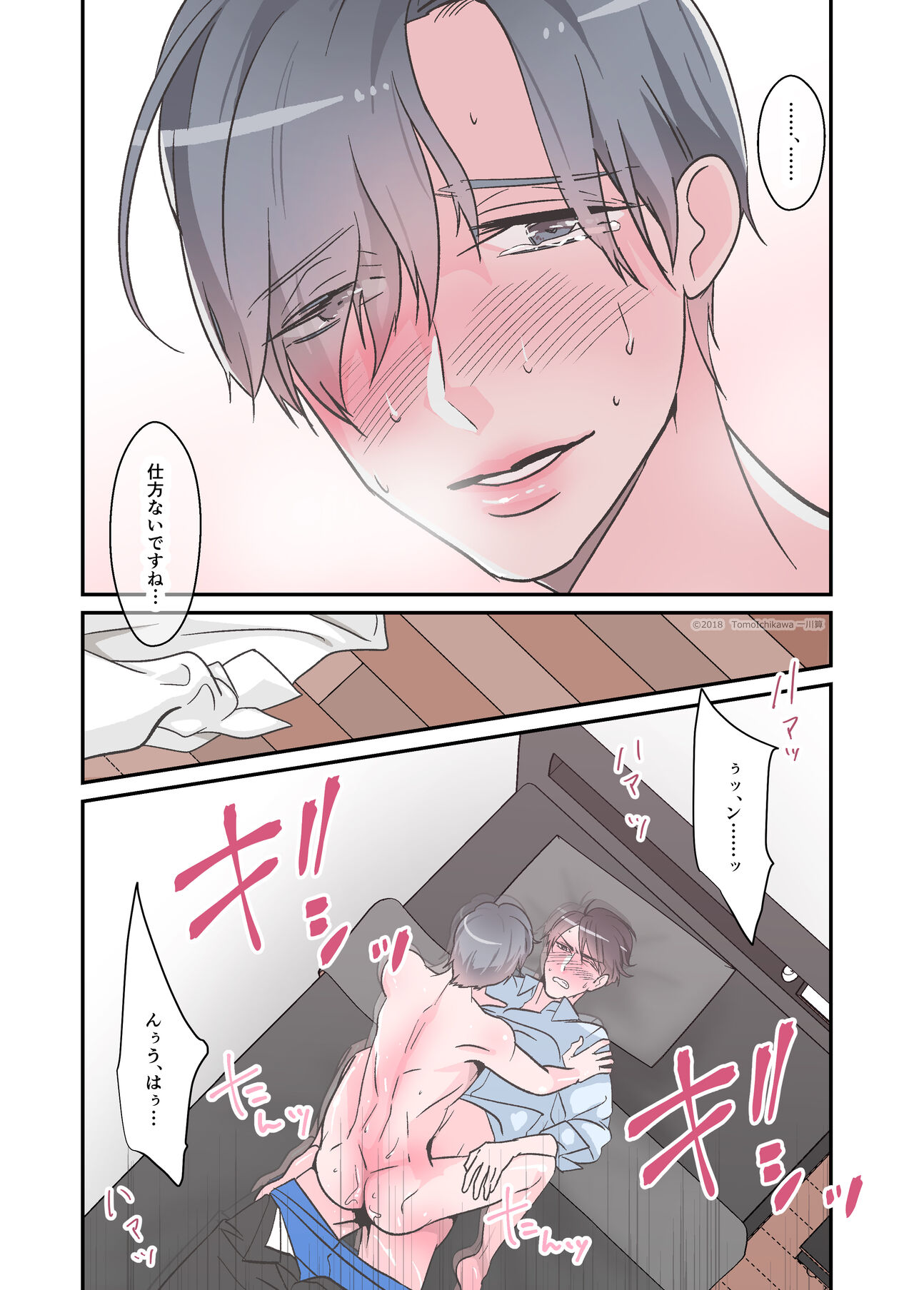 Senpai dake no Ecchi na Ana - Page 32