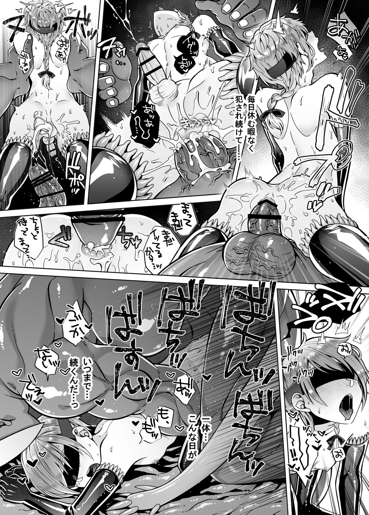 Nie no Mori II - Page 37