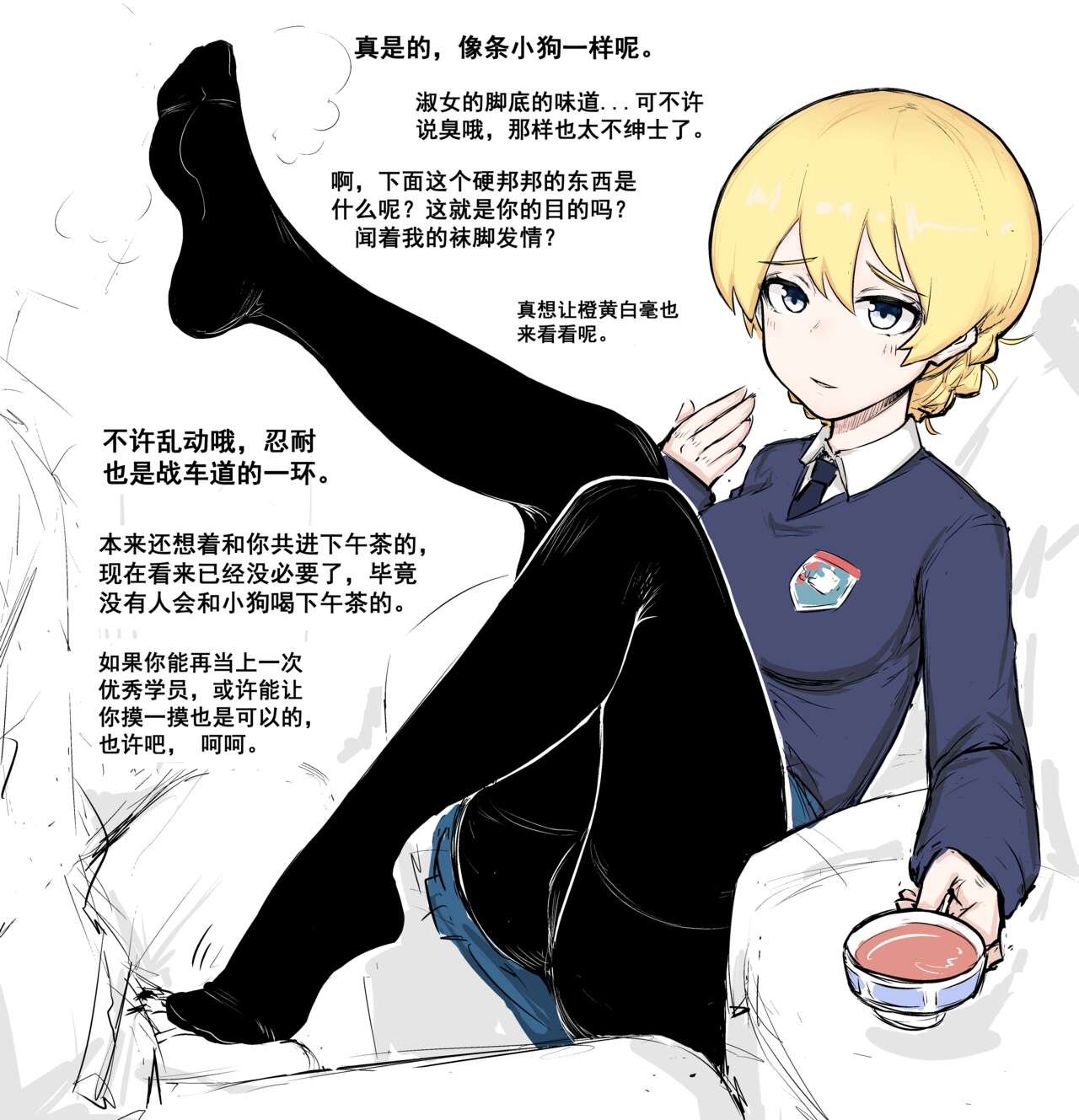冰冰子（澄澈之冰）搬运杂图 - Page 22
