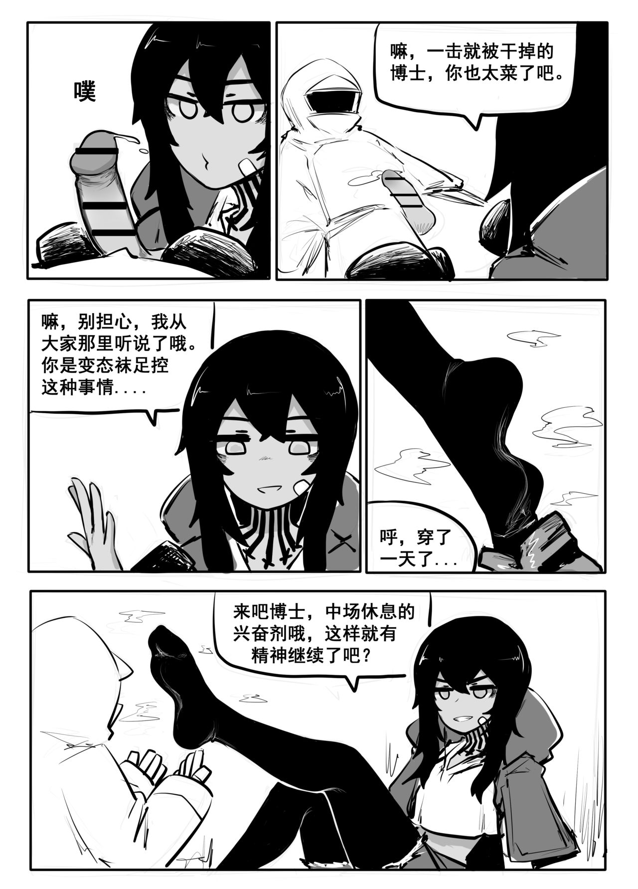 冰冰子（澄澈之冰）搬运杂图 - Page 26