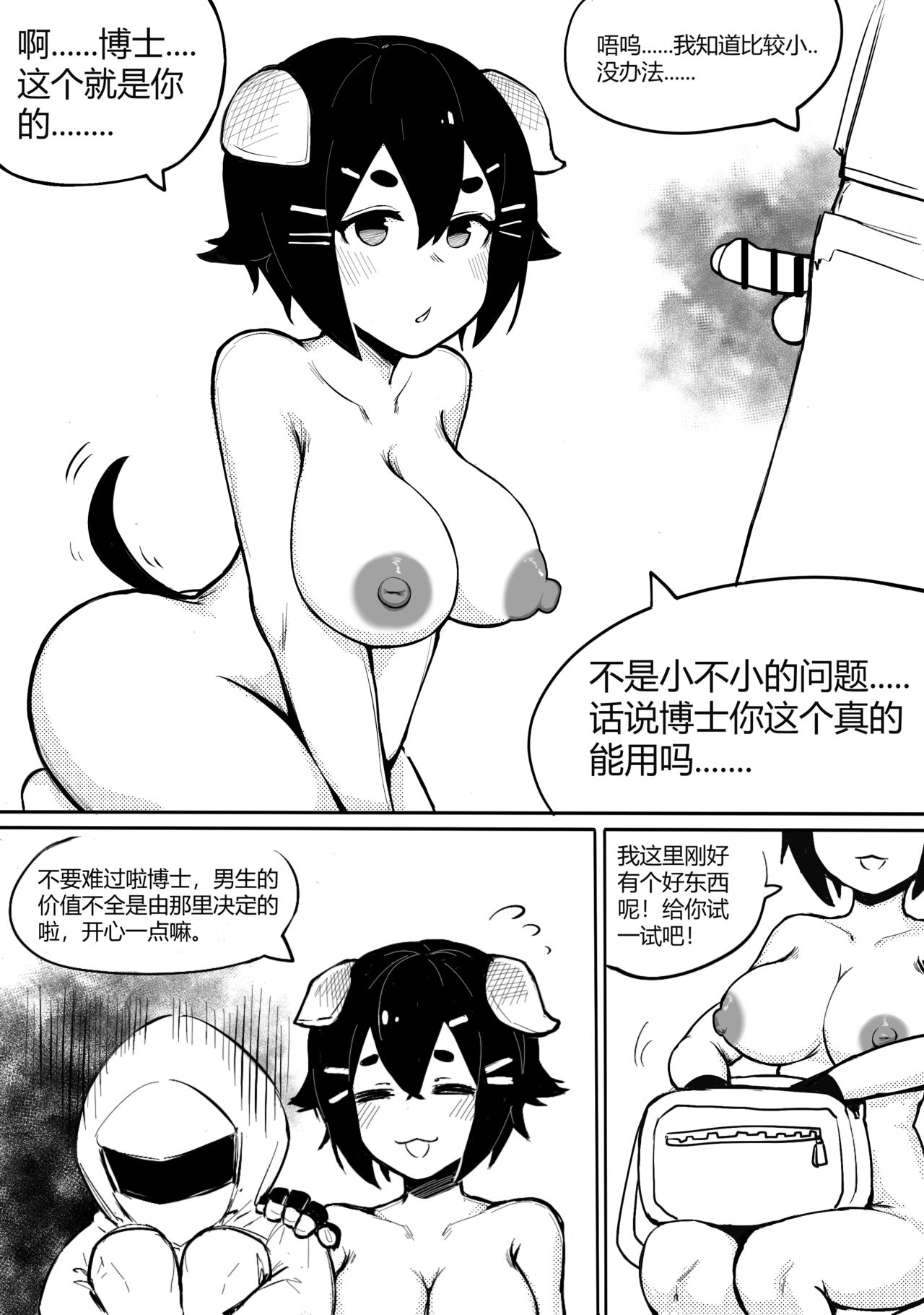 冰冰子（澄澈之冰）搬运杂图 - Page 32