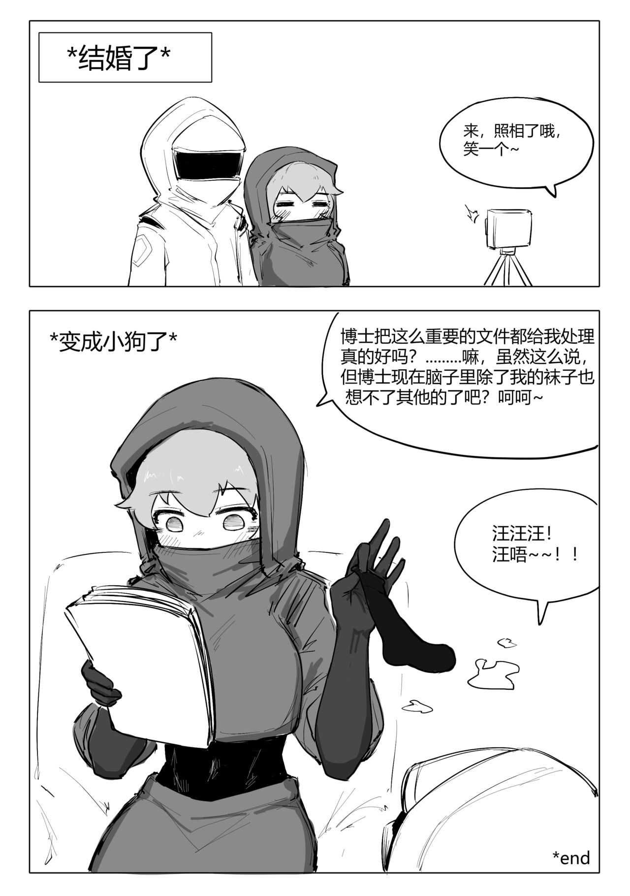 冰冰子（澄澈之冰）搬运杂图 - Page 46