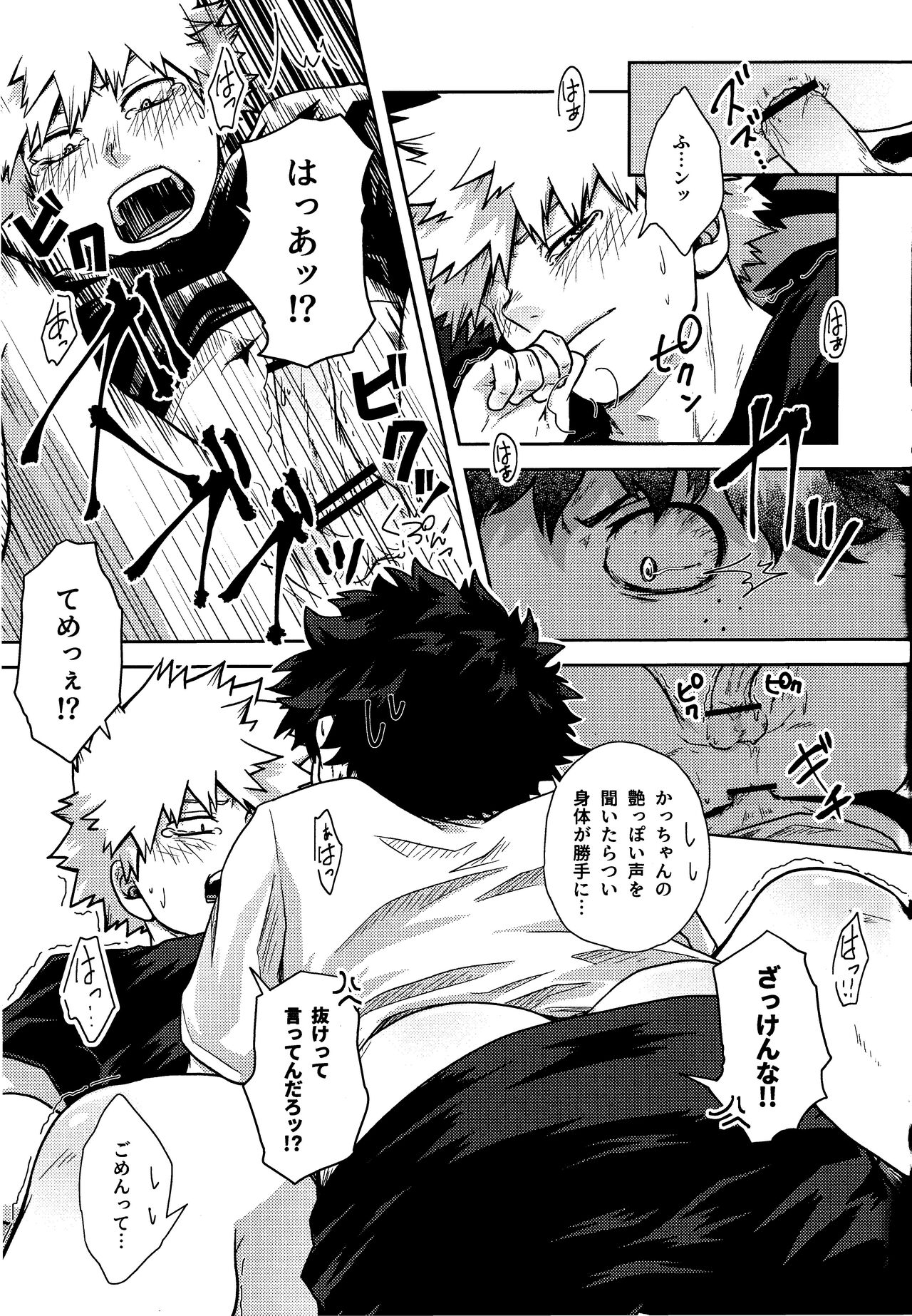 Shitataru Amai Ase no Aji - Page 22