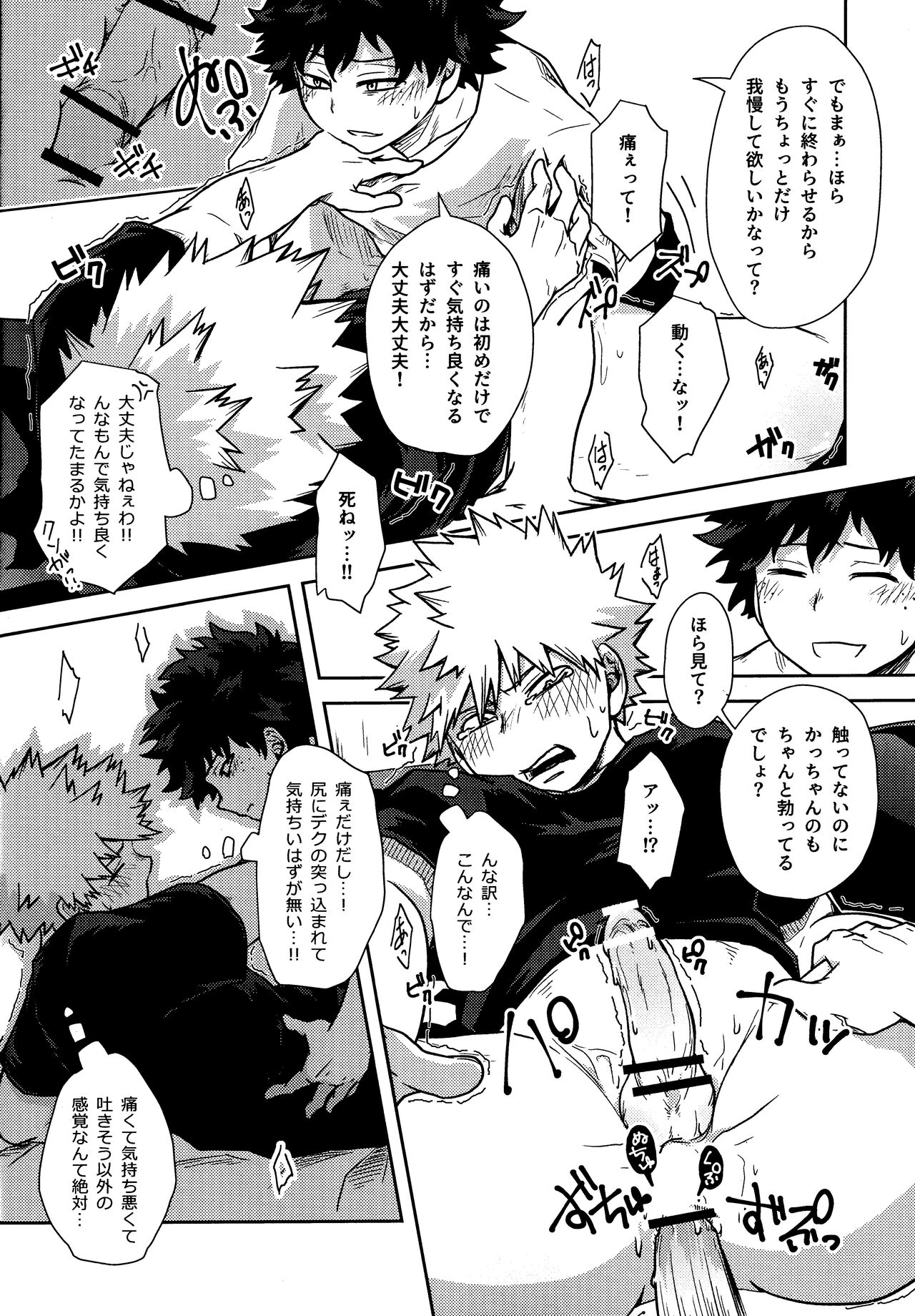Shitataru Amai Ase no Aji - Page 23