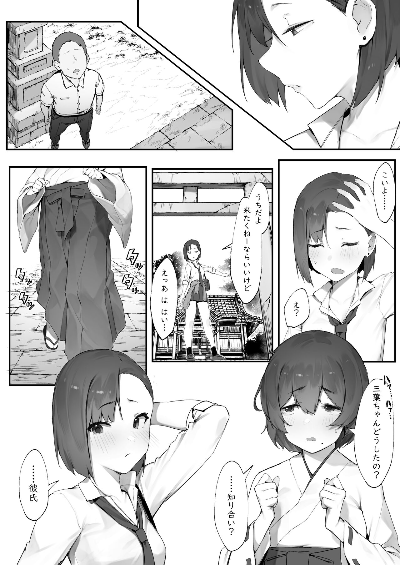 Kanojo no Oshigoto - Page 9