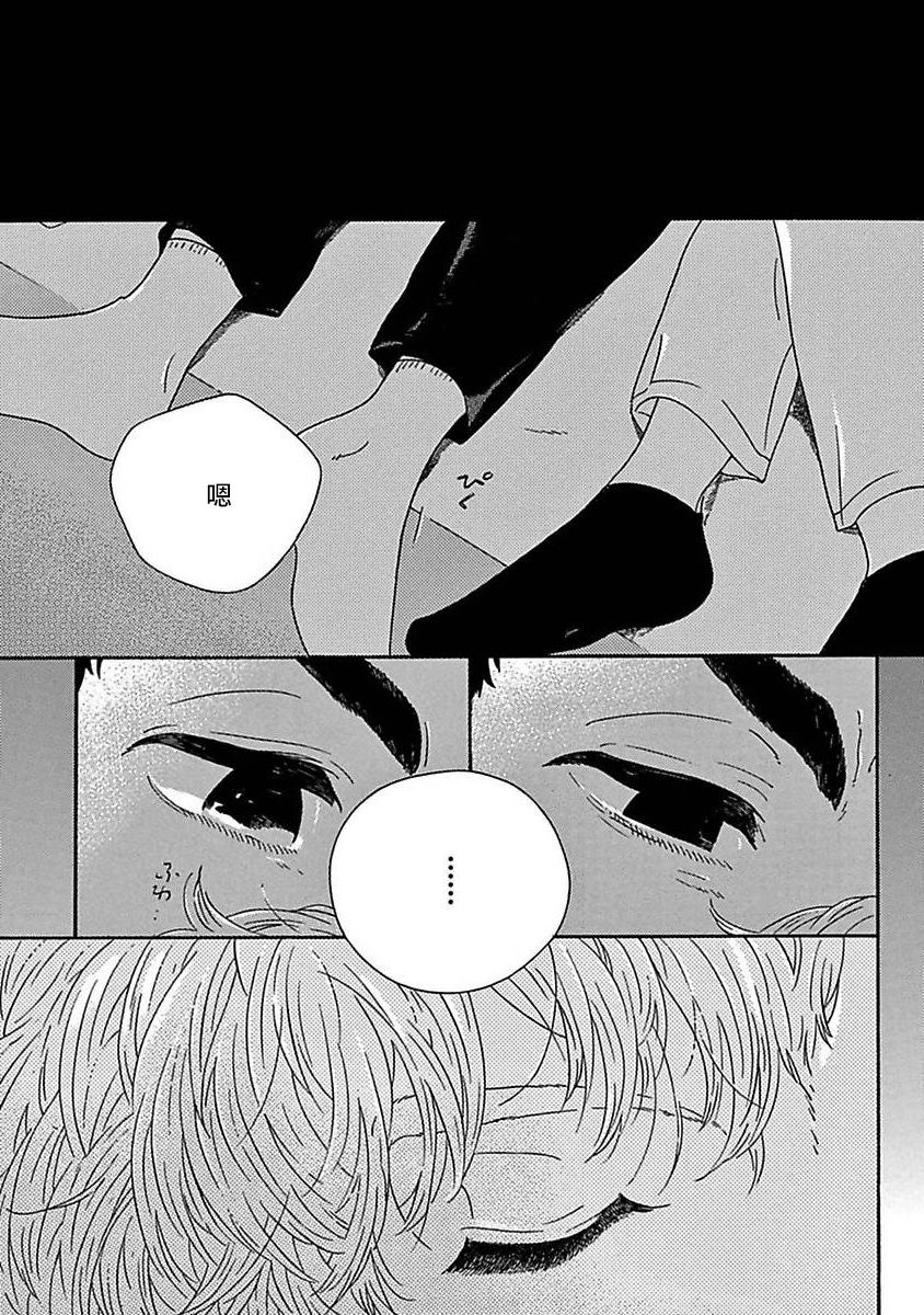 PERFECT FIT Ch. 1-7 - Page 100