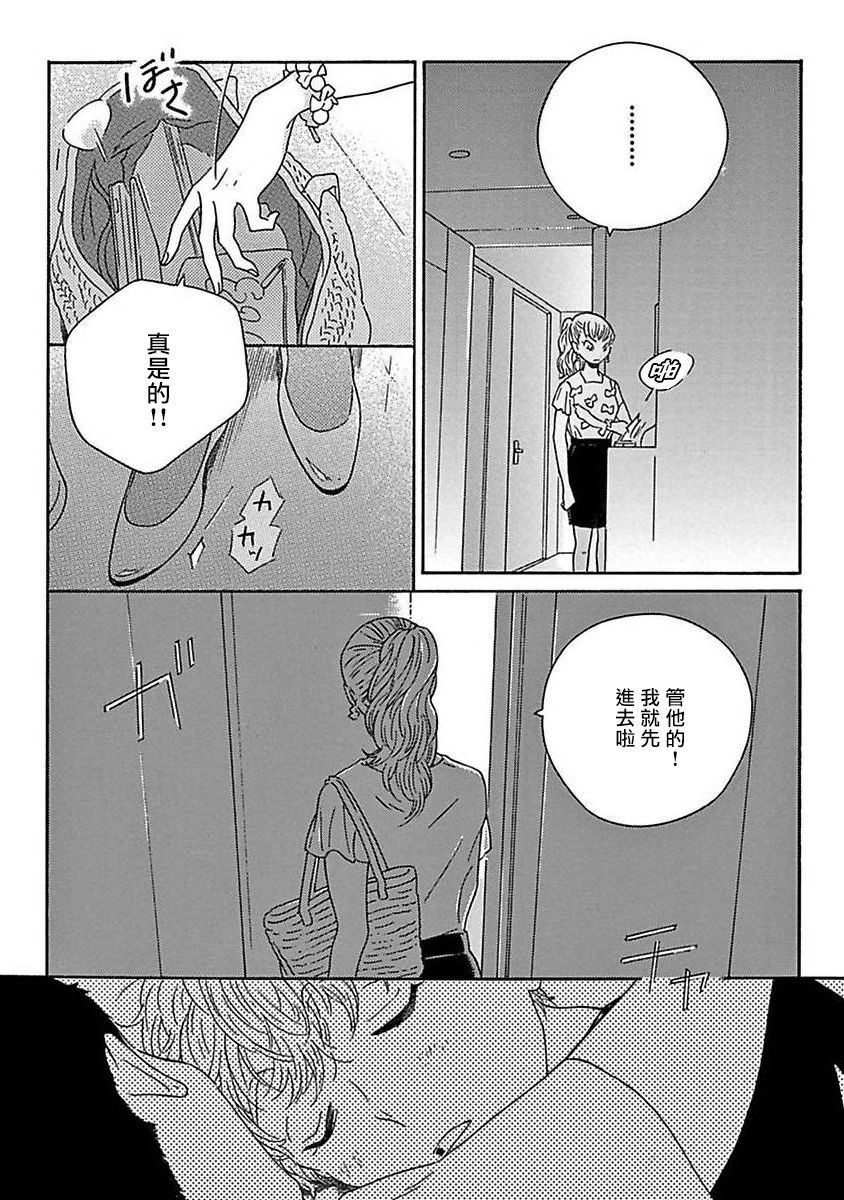 PERFECT FIT Ch. 1-7 - Page 104