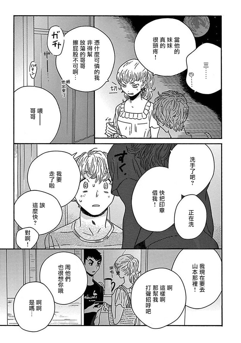 PERFECT FIT Ch. 1-7 - Page 128