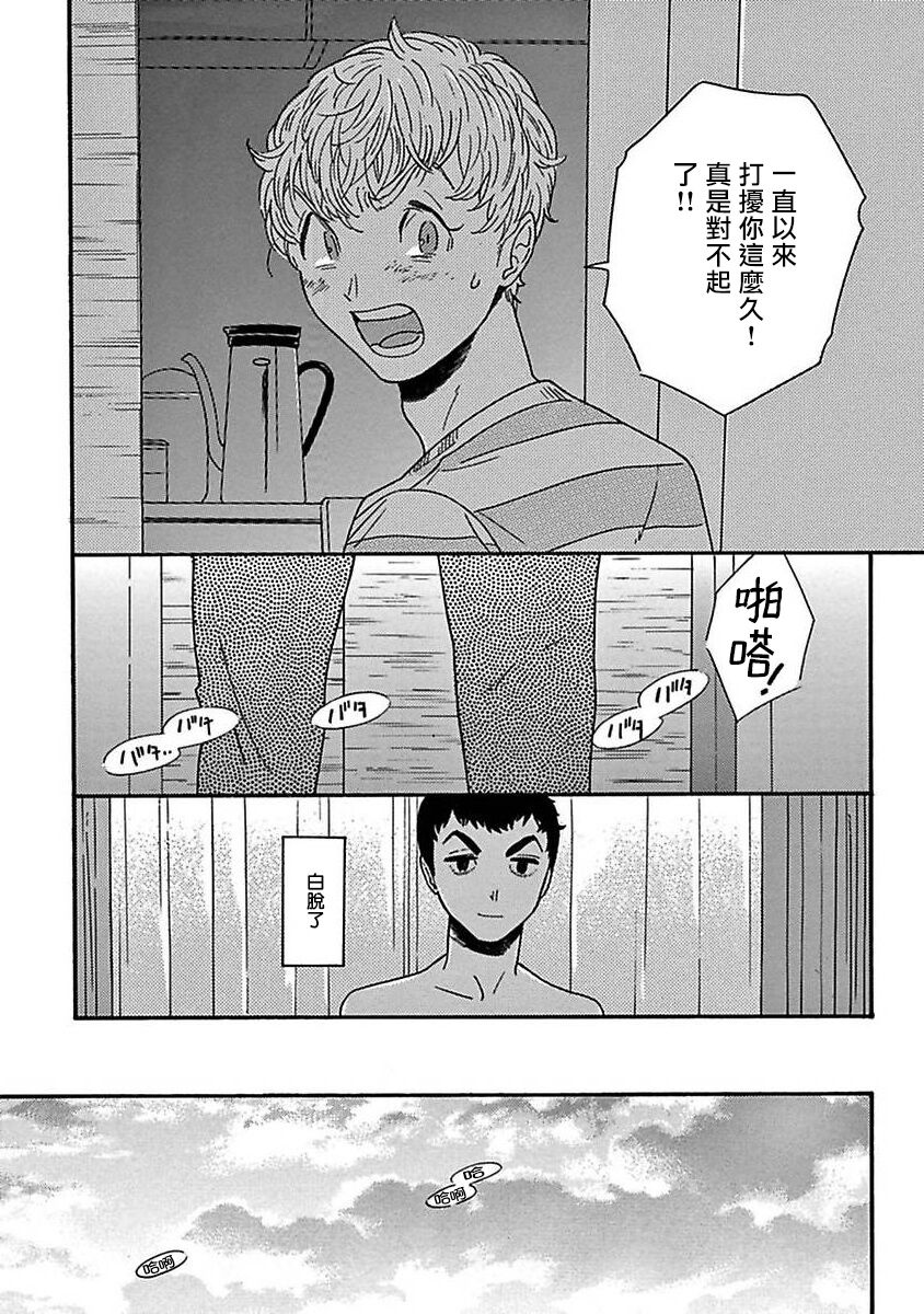 PERFECT FIT Ch. 1-7 - Page 144