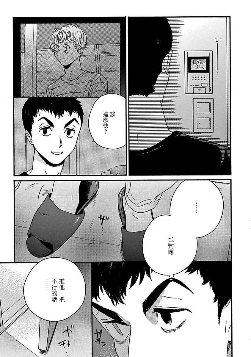 PERFECT FIT Ch. 1-7 - Page 155