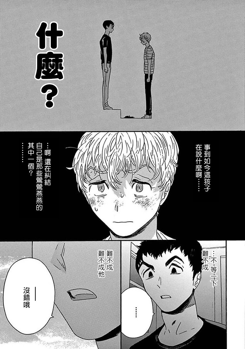 PERFECT FIT Ch. 1-7 - Page 159