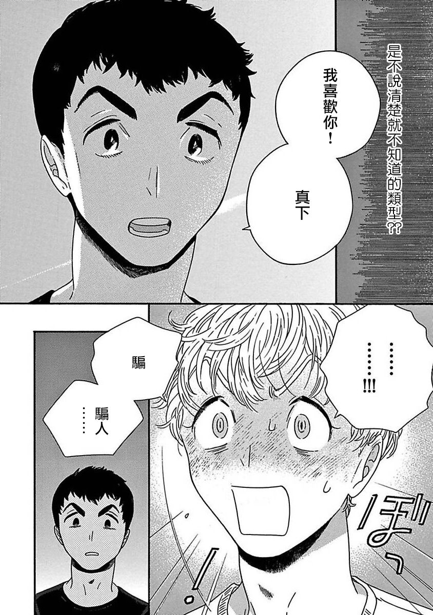 PERFECT FIT Ch. 1-7 - Page 160