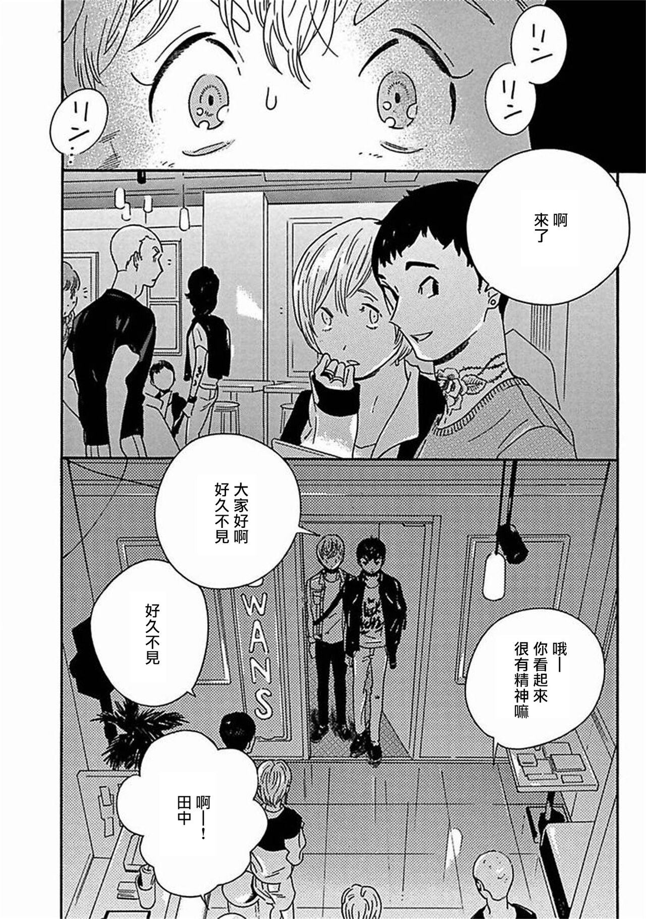 PERFECT FIT Ch. 1-7 - Page 257
