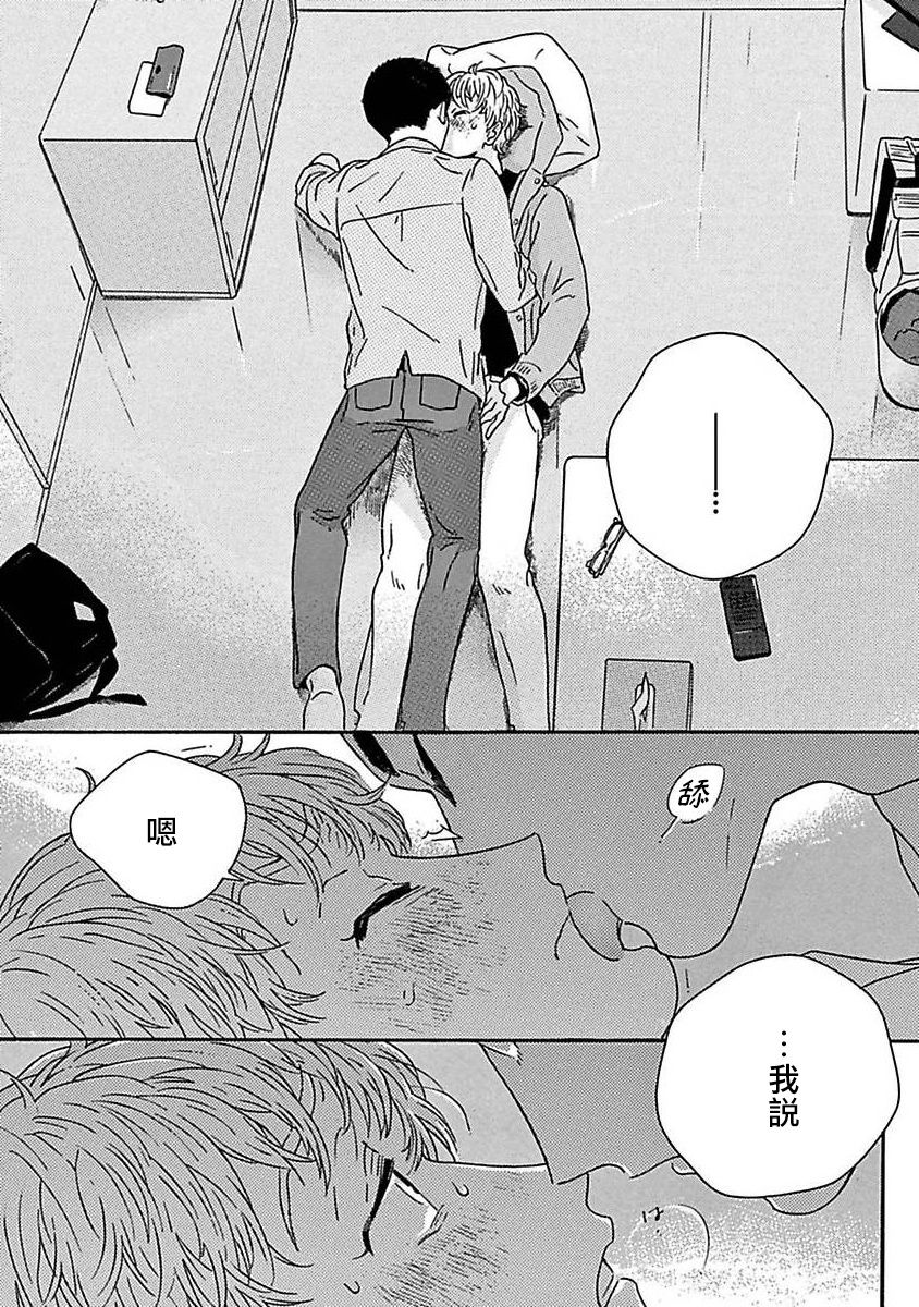 PERFECT FIT Ch. 1-7 - Page 63
